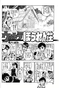 Page 56 of Chousen Ame Ver.06 - preview thumbnail