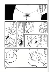 Page 61 of Chousen Ame Ver.06 - preview thumbnail