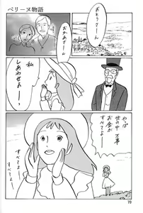 Page 68 of Chousen Ame Ver.06 - preview thumbnail