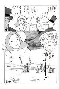 Page 69 of Chousen Ame Ver.06 - preview thumbnail