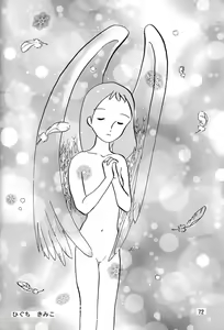 Page 70 of Chousen Ame Ver.06 - preview thumbnail