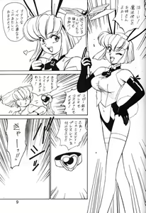 Page 7 of Chousen Ame Ver.06 - preview thumbnail
