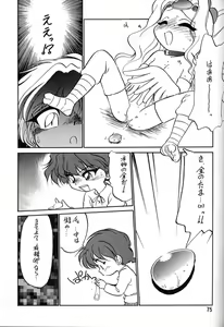 Page 73 of Chousen Ame Ver.06 - preview thumbnail