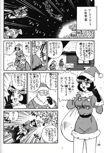 Page 78 of Chousen Ame Ver.06 - preview thumbnail