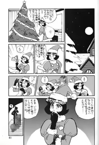 Page 79 of Chousen Ame Ver.06 - preview thumbnail