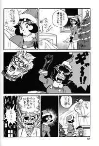 Page 80 of Chousen Ame Ver.06 - preview thumbnail