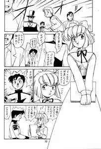 Page 8 of Chousen Ame Ver.06 - preview thumbnail