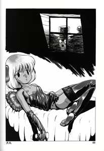 Page 86 of Chousen Ame Ver.06 - preview thumbnail