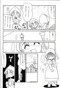 Page 88 of Chousen Ame Ver.06 - preview thumbnail