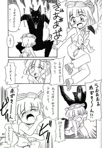 Page 89 of Chousen Ame Ver.06 - preview thumbnail