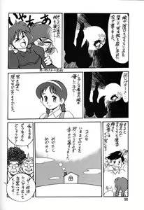 Page 96 of Chousen Ame Ver.06 - preview thumbnail