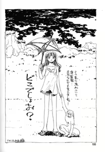 Page 98 of Chousen Ame Ver.06 - preview thumbnail