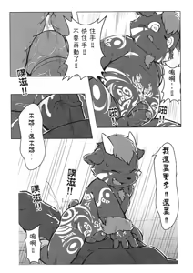 Page 19 of Playing with fire - preview thumbnail