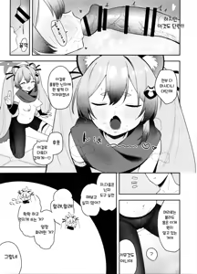 Page 12 of Shoujo Inpouchou Michirucchi - preview thumbnail
