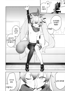 Page 5 of Shoujo Inpouchou Michirucchi - preview thumbnail