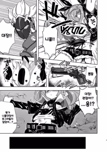 Page 4 of Nicole ga Chicchaku natte Oji-san ni Yuukai sarete o Yomesan ni Sareru Hon | 니콜이 작아져서 아저씨에게 유괴당해 신부가 되어버리는 책 - preview thumbnail