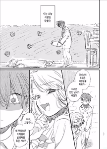 Page 107 of Shini gē ni Tensei Shita Mafia jō wa Henai Supai ni te Kagome ni Sareru - preview thumbnail