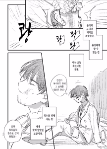 Page 108 of Shini gē ni Tensei Shita Mafia jō wa Henai Supai ni te Kagome ni Sareru - preview thumbnail