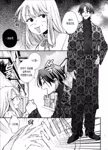 Page 11 of Shini gē ni Tensei Shita Mafia jō wa Henai Supai ni te Kagome ni Sareru - preview thumbnail
