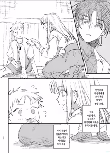 Page 112 of Shini gē ni Tensei Shita Mafia jō wa Henai Supai ni te Kagome ni Sareru - preview thumbnail