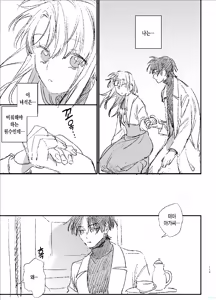 Page 113 of Shini gē ni Tensei Shita Mafia jō wa Henai Supai ni te Kagome ni Sareru - preview thumbnail