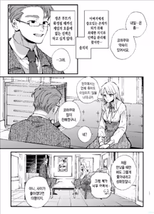 Page 17 of Shini gē ni Tensei Shita Mafia jō wa Henai Supai ni te Kagome ni Sareru - preview thumbnail
