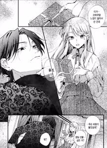 Page 20 of Shini gē ni Tensei Shita Mafia jō wa Henai Supai ni te Kagome ni Sareru - preview thumbnail