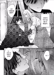 Page 22 of Shini gē ni Tensei Shita Mafia jō wa Henai Supai ni te Kagome ni Sareru - preview thumbnail