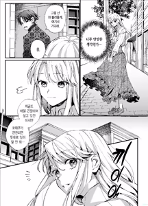 Page 25 of Shini gē ni Tensei Shita Mafia jō wa Henai Supai ni te Kagome ni Sareru - preview thumbnail
