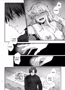 Page 44 of Shini gē ni Tensei Shita Mafia jō wa Henai Supai ni te Kagome ni Sareru - preview thumbnail