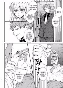 Page 48 of Shini gē ni Tensei Shita Mafia jō wa Henai Supai ni te Kagome ni Sareru - preview thumbnail
