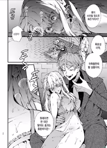 Page 50 of Shini gē ni Tensei Shita Mafia jō wa Henai Supai ni te Kagome ni Sareru - preview thumbnail