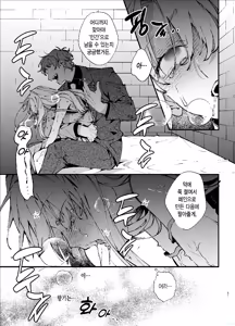 Page 51 of Shini gē ni Tensei Shita Mafia jō wa Henai Supai ni te Kagome ni Sareru - preview thumbnail