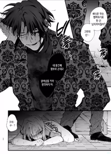 Page 54 of Shini gē ni Tensei Shita Mafia jō wa Henai Supai ni te Kagome ni Sareru - preview thumbnail