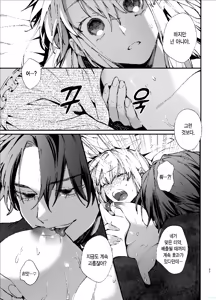 Page 57 of Shini gē ni Tensei Shita Mafia jō wa Henai Supai ni te Kagome ni Sareru - preview thumbnail