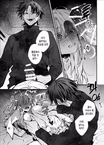 Page 71 of Shini gē ni Tensei Shita Mafia jō wa Henai Supai ni te Kagome ni Sareru - preview thumbnail
