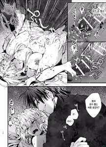 Page 76 of Shini gē ni Tensei Shita Mafia jō wa Henai Supai ni te Kagome ni Sareru - preview thumbnail