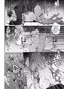 Page 78 of Shini gē ni Tensei Shita Mafia jō wa Henai Supai ni te Kagome ni Sareru - preview thumbnail