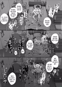 Page 99 of Shini gē ni Tensei Shita Mafia jō wa Henai Supai ni te Kagome ni Sareru - preview thumbnail