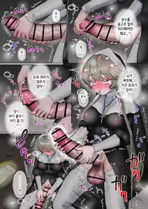 Page 6 of Akuma ni Toritsukareteru to Omotteru Futanari Seishokusha-chan - preview thumbnail