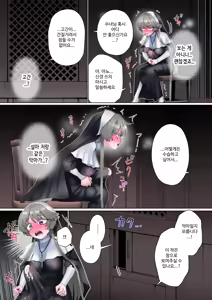 Page 9 of Akuma ni Toritsukareteru to Omotteru Futanari Seishokusha-chan - preview thumbnail