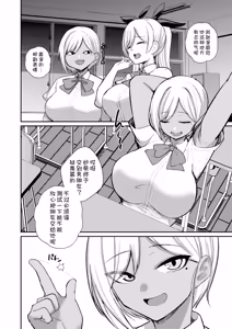 Page 13 of Succubus to Boku 2 ~ Succubus Onee-chan no Tomodachi mo Ecchi na Succubus!? ~ - preview thumbnail