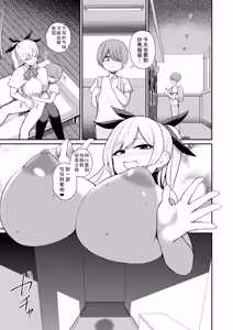 Page 14 of Succubus to Boku 2 ~ Succubus Onee-chan no Tomodachi mo Ecchi na Succubus!? ~ - preview thumbnail