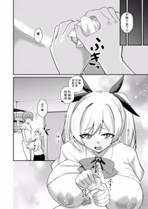 Page 23 of Succubus to Boku 2 ~ Succubus Onee-chan no Tomodachi mo Ecchi na Succubus!? ~ - preview thumbnail
