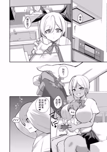 Page 25 of Succubus to Boku 2 ~ Succubus Onee-chan no Tomodachi mo Ecchi na Succubus!? ~ - preview thumbnail