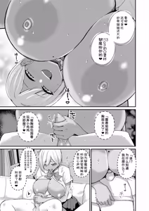 Page 30 of Succubus to Boku 2 ~ Succubus Onee-chan no Tomodachi mo Ecchi na Succubus!? ~ - preview thumbnail