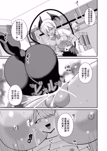 Page 36 of Succubus to Boku 2 ~ Succubus Onee-chan no Tomodachi mo Ecchi na Succubus!? ~ - preview thumbnail