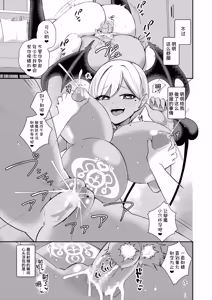 Page 50 of Succubus to Boku 2 ~ Succubus Onee-chan no Tomodachi mo Ecchi na Succubus!? ~ - preview thumbnail