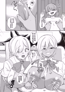 Page 53 of Succubus to Boku 2 ~ Succubus Onee-chan no Tomodachi mo Ecchi na Succubus!? ~ - preview thumbnail