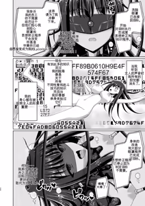 Page 108 of Higan no Hana wa Midara ni Otsu + Higan no Hana wa Midara ni Saku + Higan no Hana wa Naraku ni Otsu + Higan no Hana wa Naraku de Saku Higan no Hana-dachi wa Youen ni Sakihokoru - preview thumbnail